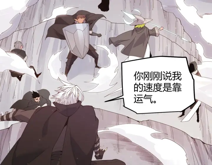《我来自游戏》第91话 怒意升腾图88