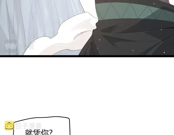 《我来自游戏》第91话 怒意升腾图96