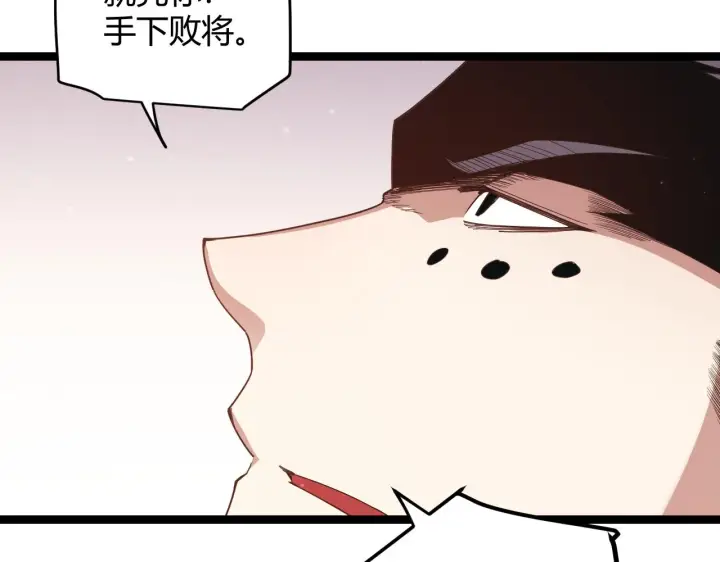 《我来自游戏》第91话 怒意升腾图97