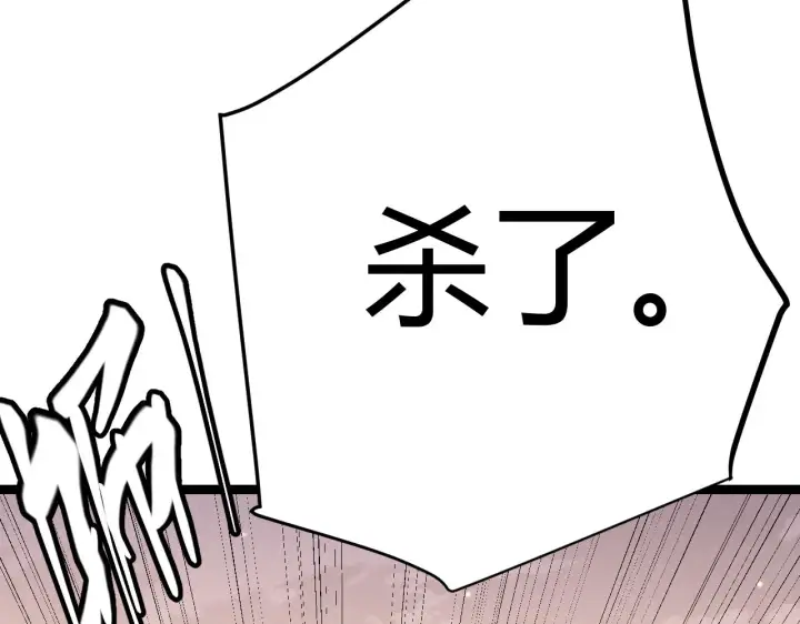 《我来自游戏》第91话 怒意升腾图98