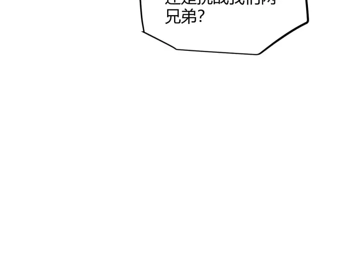 《我来自游戏》第92话 影VS黑撩图118