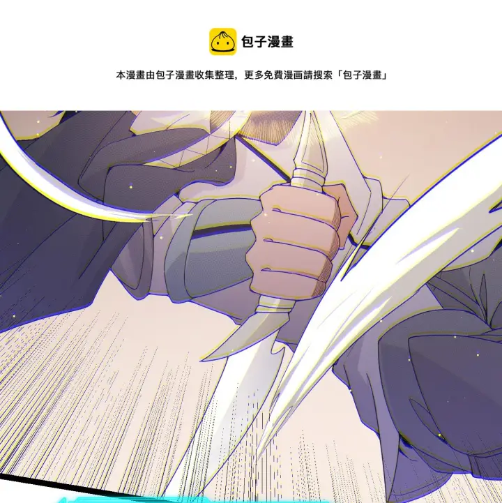 《我来自游戏》第92话 影VS黑撩图131