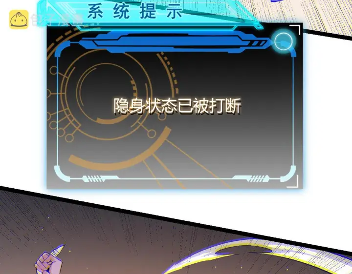 《我来自游戏》第92话 影VS黑撩图132
