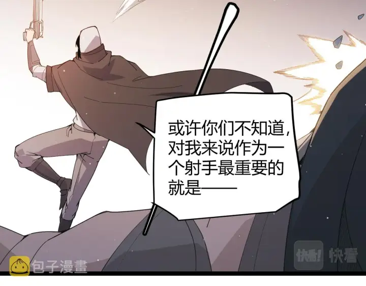 《我来自游戏》第92话 影VS黑撩图137