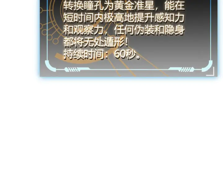 《我来自游戏》第92话 影VS黑撩图140
