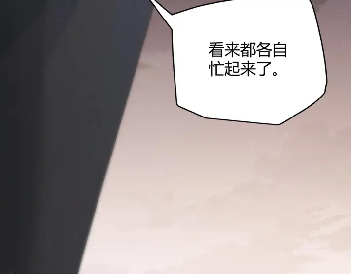 《我来自游戏》第92话 影VS黑撩图144