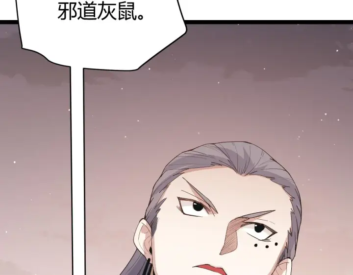 《我来自游戏》第92话 影VS黑撩图147