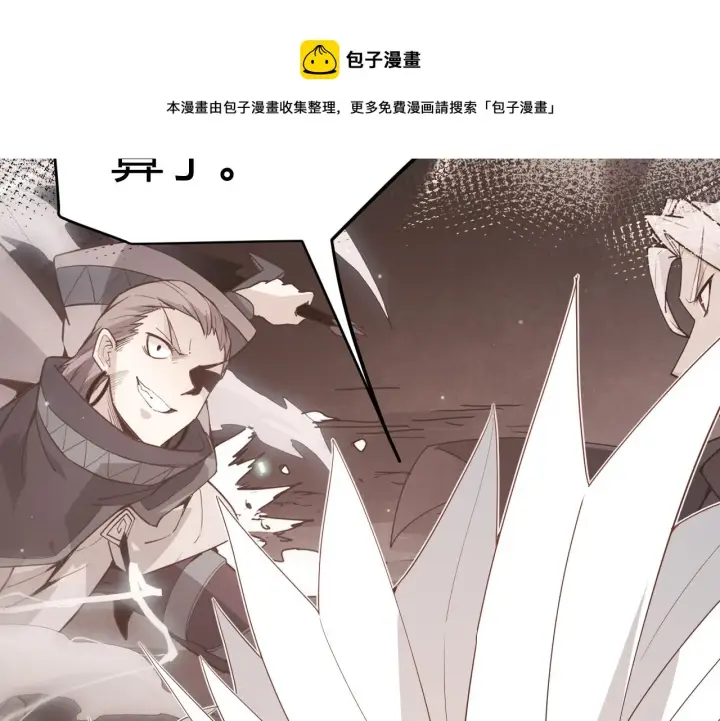 《我来自游戏》第92话 影VS黑撩图151