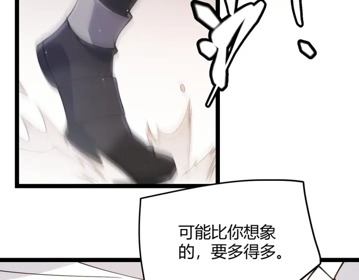 《我来自游戏》第92话 影VS黑撩图157