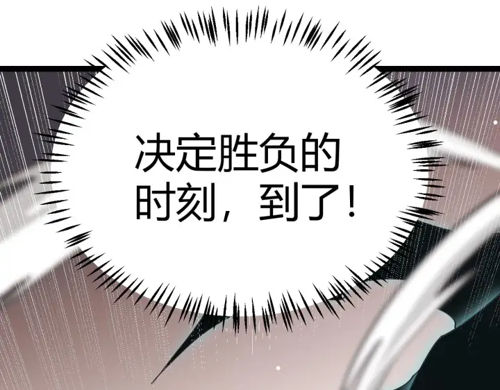 《我来自游戏》第92话 影VS黑撩图160