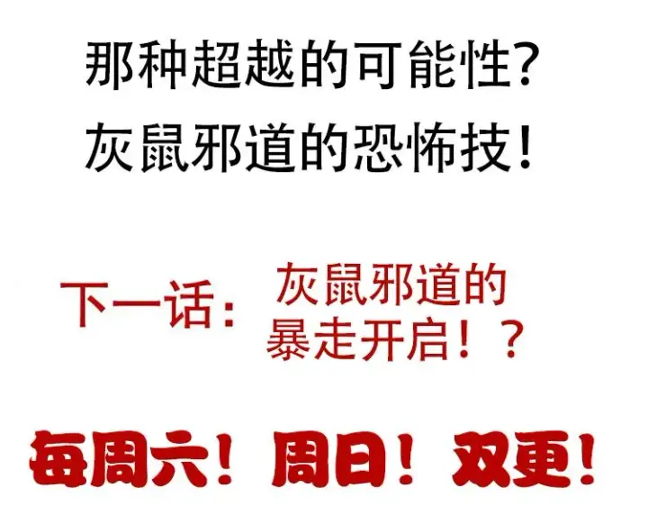 《我来自游戏》第92话 影VS黑撩图168