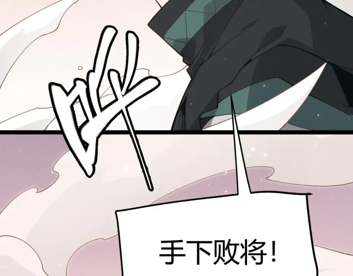 《我来自游戏》第92话 影VS黑撩图2