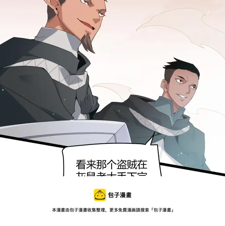 《我来自游戏》第92话 影VS黑撩图31