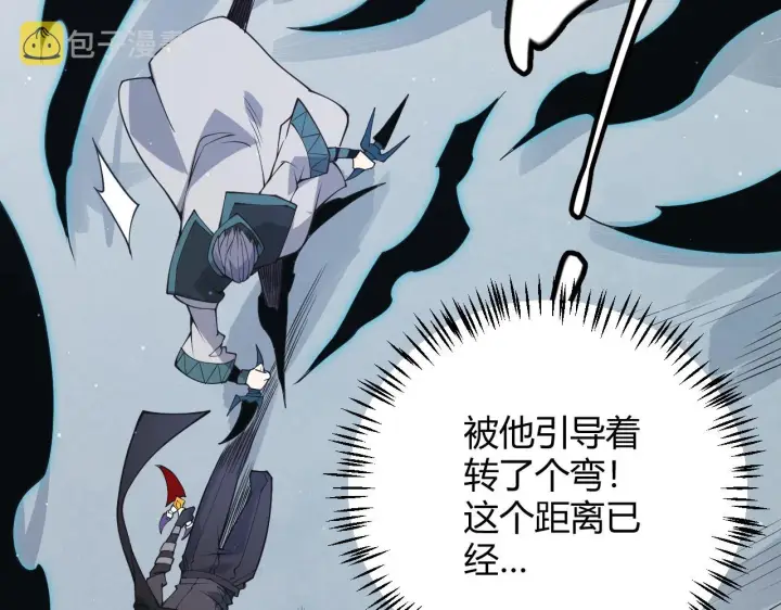 《我来自游戏》第92话 影VS黑撩图43