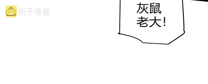 《我来自游戏》第92话 影VS黑撩图45