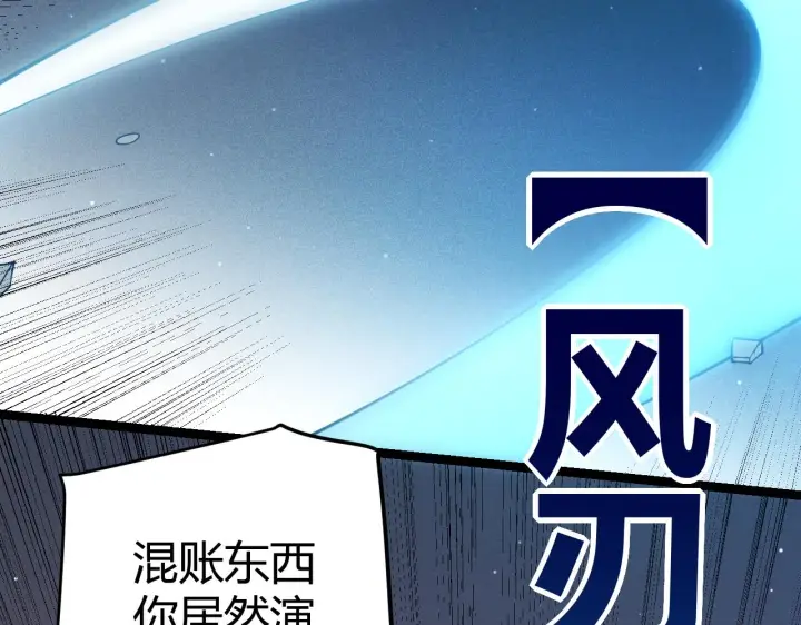 《我来自游戏》第92话 影VS黑撩图47