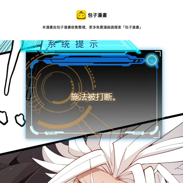《我来自游戏》第92话 影VS黑撩图51