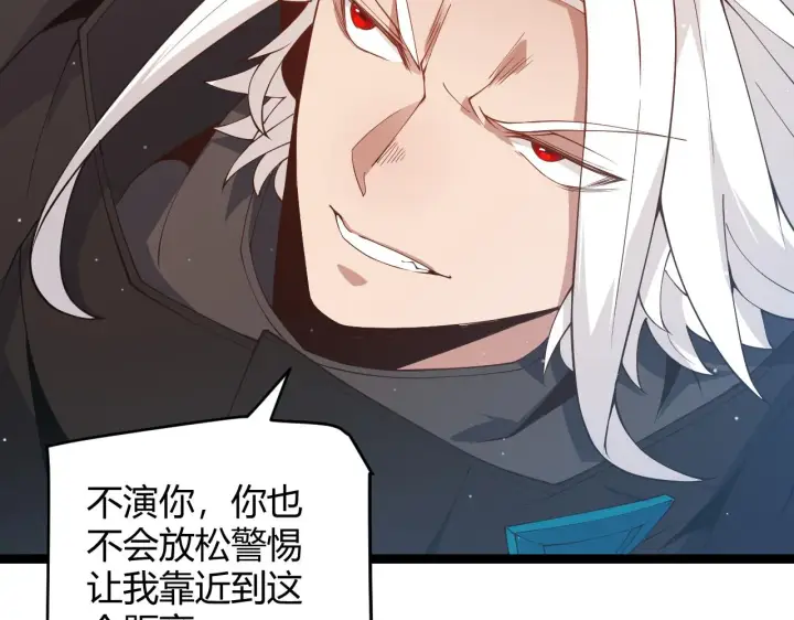 《我来自游戏》第92话 影VS黑撩图52