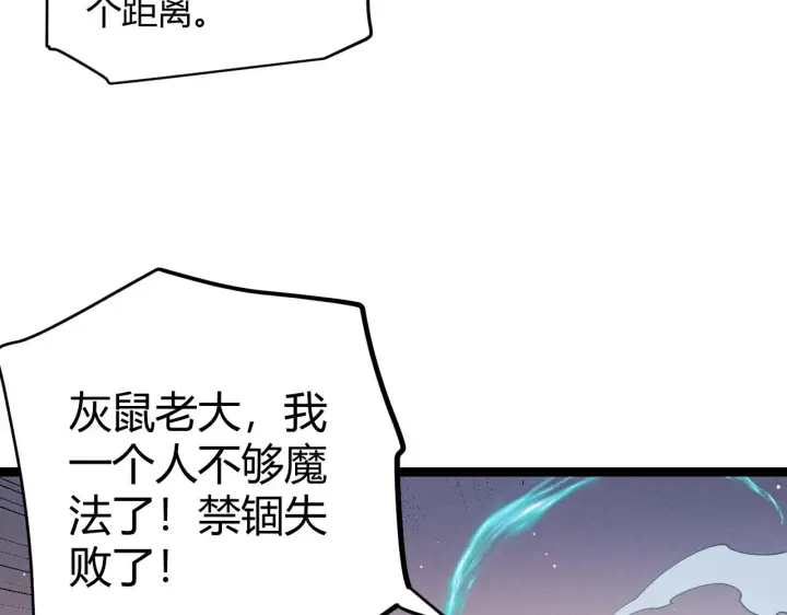 《我来自游戏》第92话 影VS黑撩图53