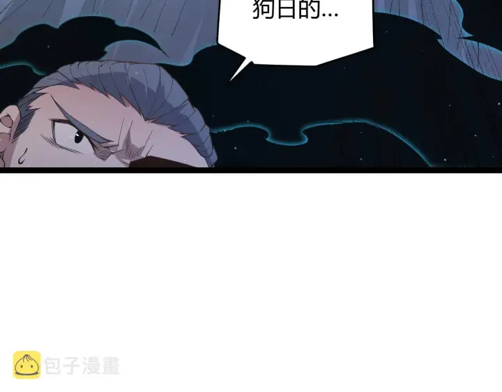 《我来自游戏》第92话 影VS黑撩图55