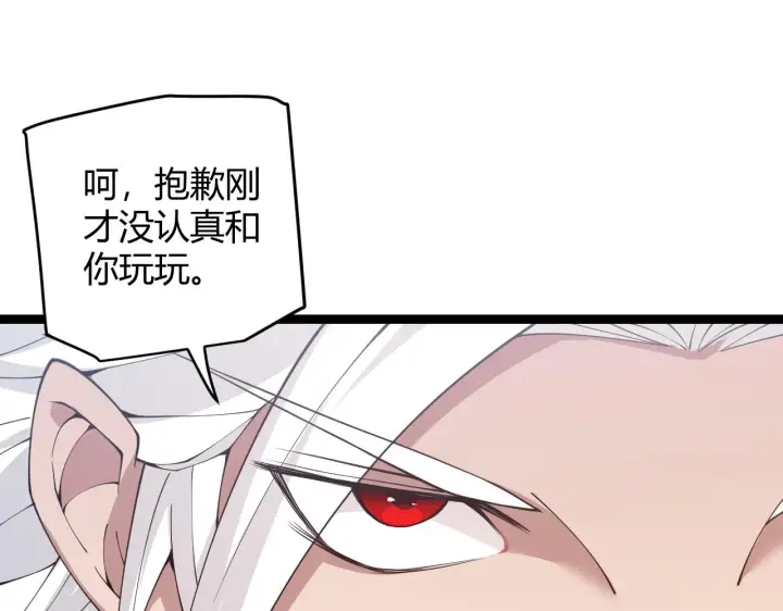 《我来自游戏》第92话 影VS黑撩图57