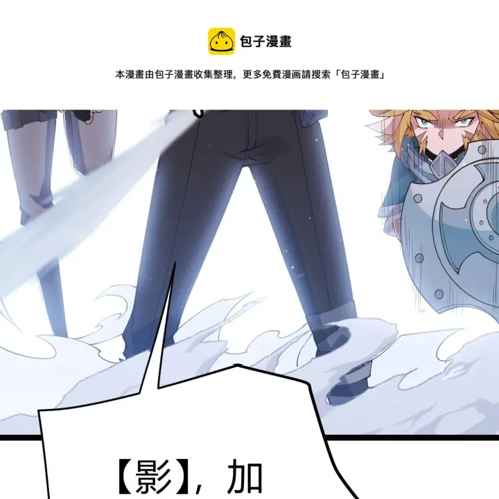 《我来自游戏》第92话 影VS黑撩图61