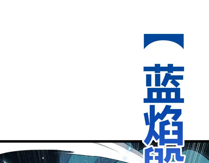 《我来自游戏》第92话 影VS黑撩图65