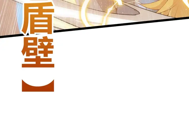 《我来自游戏》第92话 影VS黑撩图70