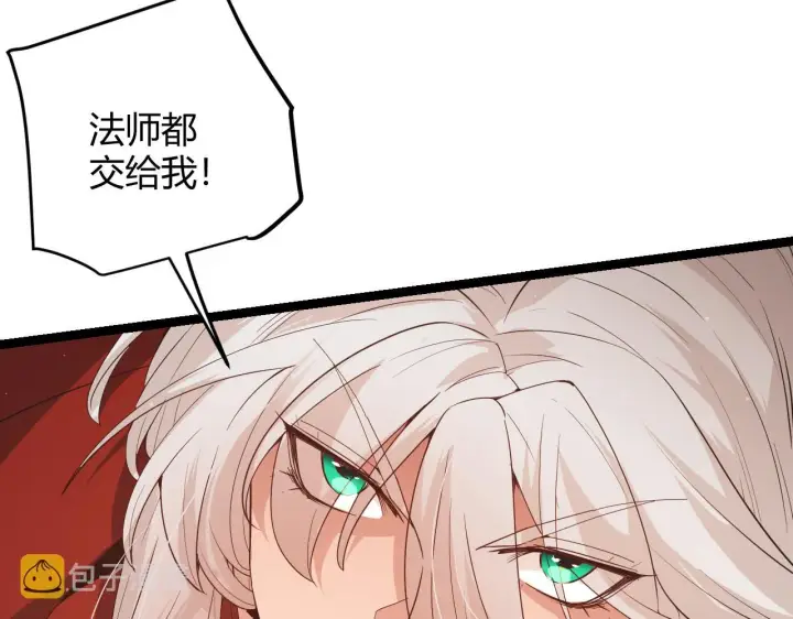 《我来自游戏》第92话 影VS黑撩图75