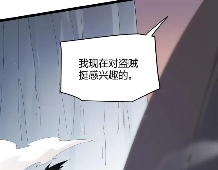 《我来自游戏》第92话 影VS黑撩图79