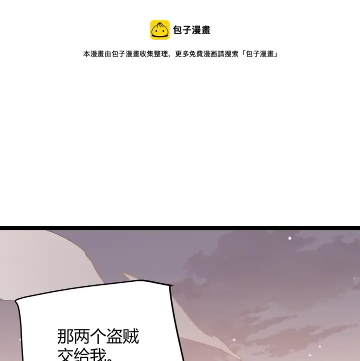 《我来自游戏》第92话 影VS黑撩图81