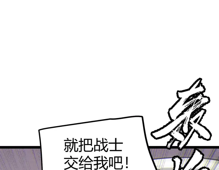 《我来自游戏》第92话 影VS黑撩图92