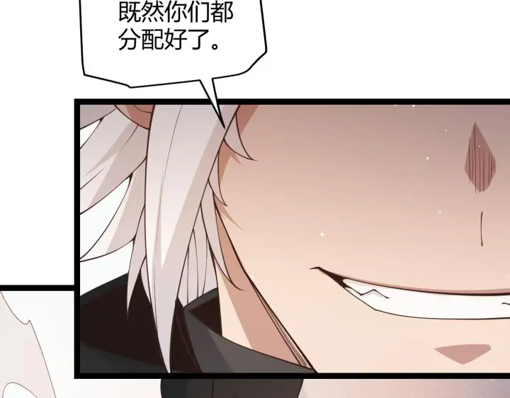 《我来自游戏》第92话 影VS黑撩图97