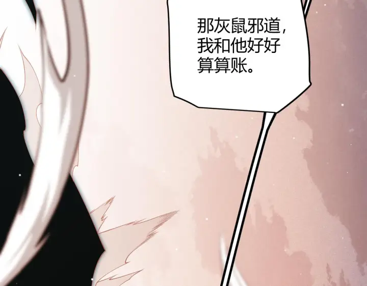 《我来自游戏》第92话 影VS黑撩图99