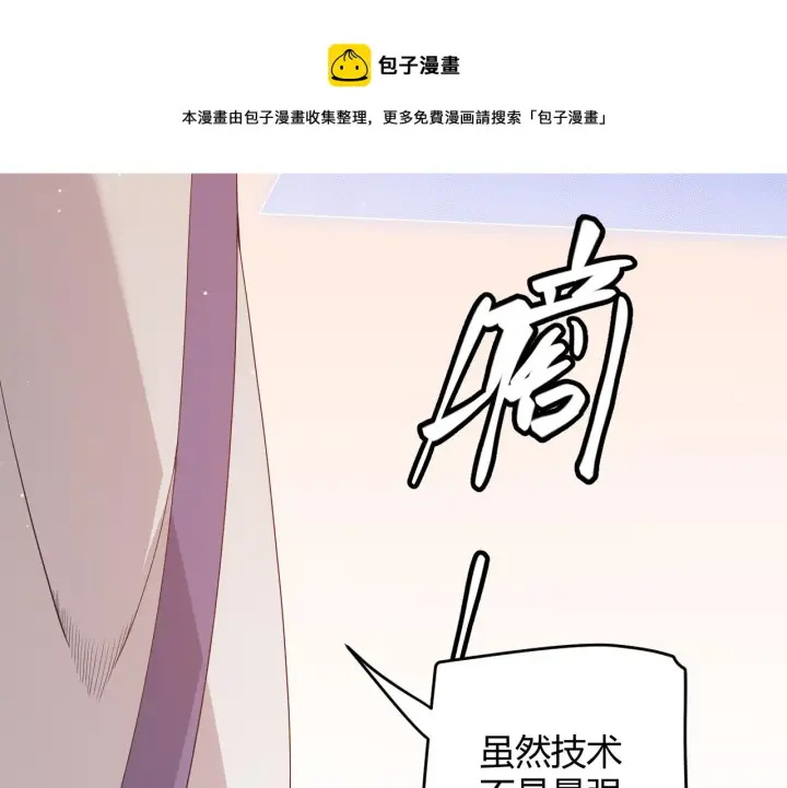 《我来自游戏》第93话 灰鼠邪道暴走开启图101