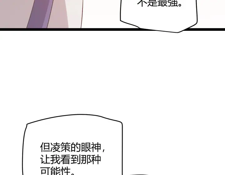 《我来自游戏》第93话 灰鼠邪道暴走开启图102