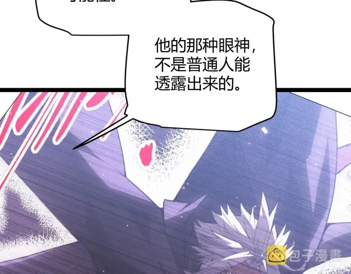 《我来自游戏》第93话 灰鼠邪道暴走开启图103