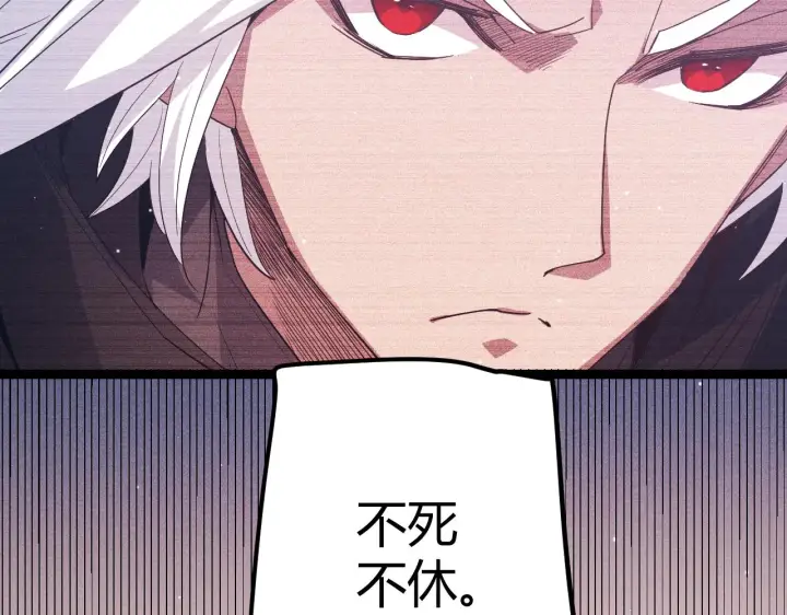 《我来自游戏》第93话 灰鼠邪道暴走开启图106