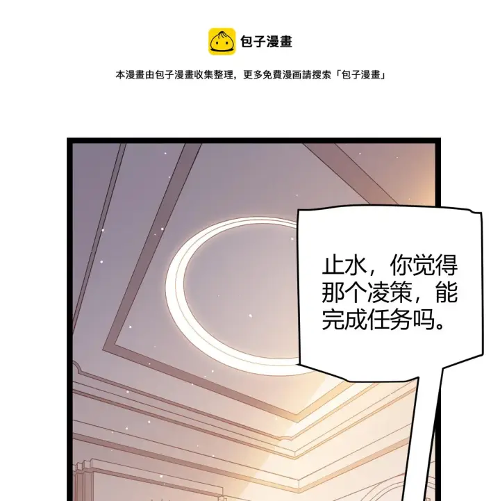 《我来自游戏》第93话 灰鼠邪道暴走开启图11