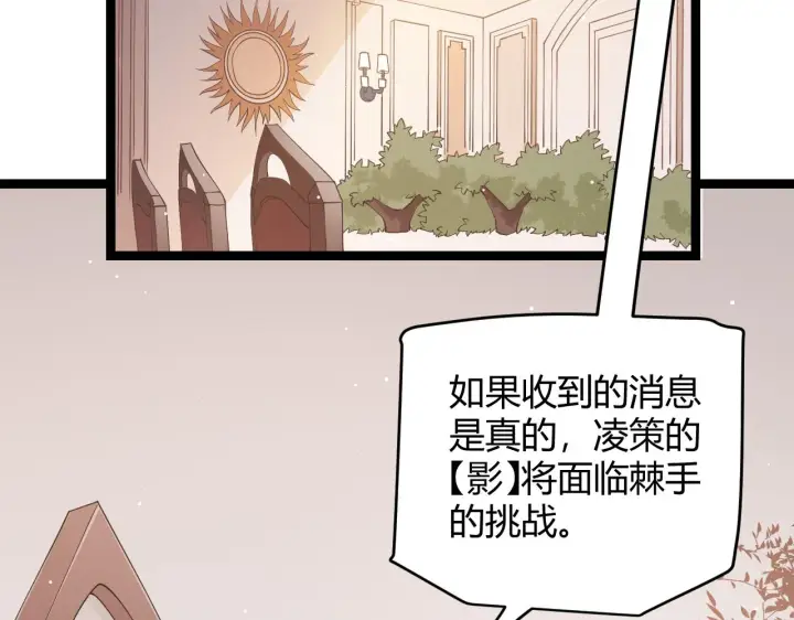 《我来自游戏》第93话 灰鼠邪道暴走开启图12