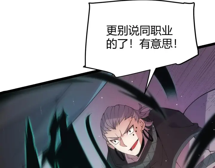 《我来自游戏》第93话 灰鼠邪道暴走开启图123