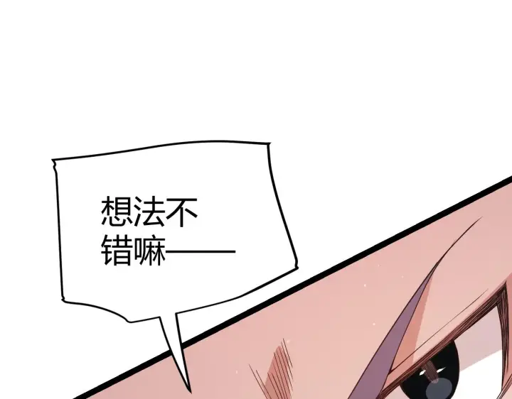 《我来自游戏》第93话 灰鼠邪道暴走开启图127