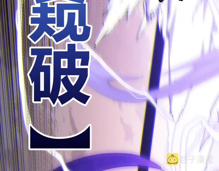 《我来自游戏》第93话 灰鼠邪道暴走开启图130