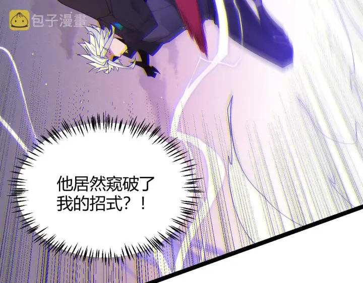 《我来自游戏》第93话 灰鼠邪道暴走开启图136