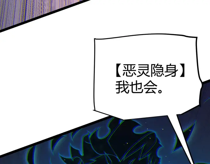 《我来自游戏》第93话 灰鼠邪道暴走开启图137