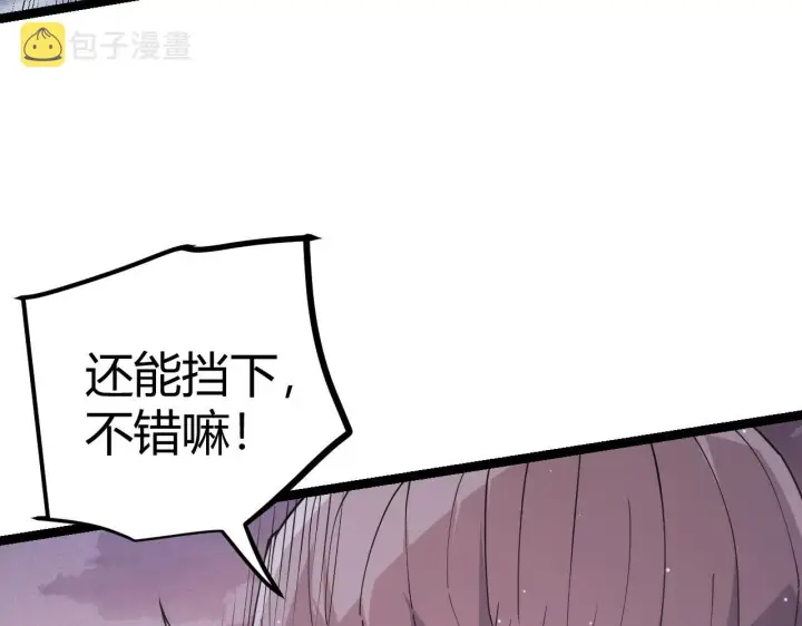《我来自游戏》第93话 灰鼠邪道暴走开启图154