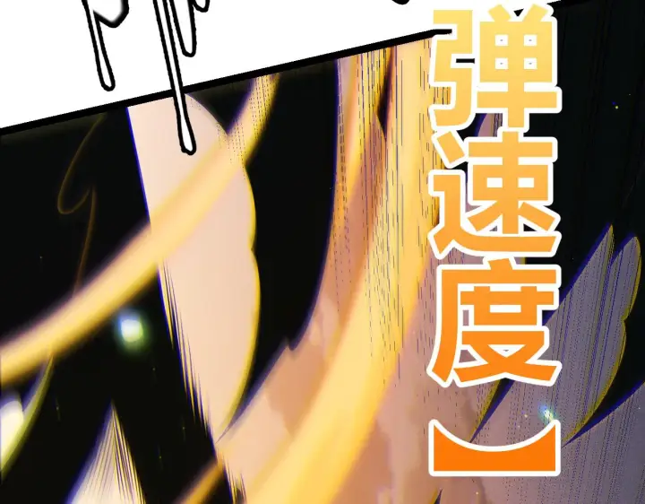 《我来自游戏》第93话 灰鼠邪道暴走开启图157