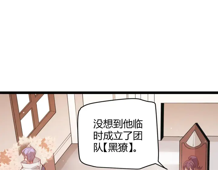《我来自游戏》第93话 灰鼠邪道暴走开启图16