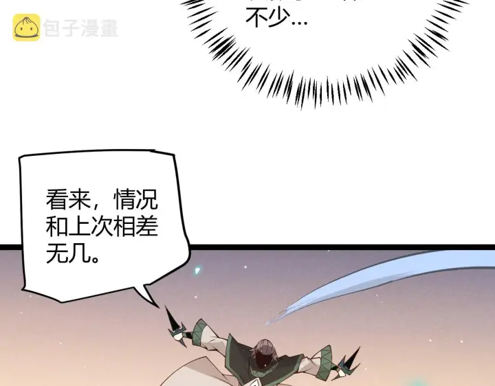 《我来自游戏》第93话 灰鼠邪道暴走开启图164