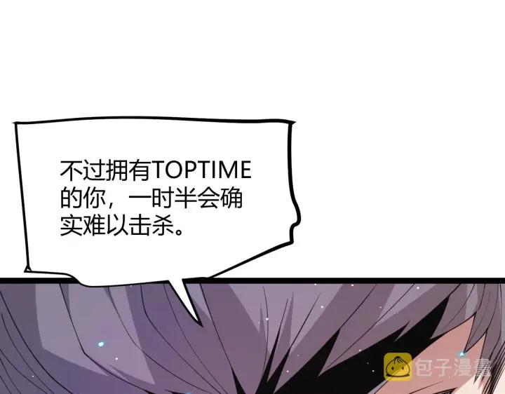 《我来自游戏》第93话 灰鼠邪道暴走开启图169